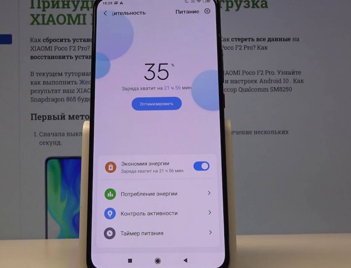 Что делает режим энергосбережения на андроид