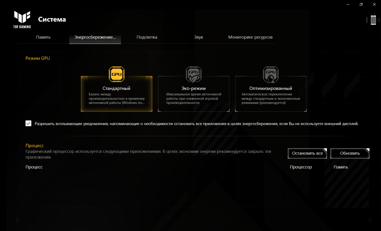Как отключить энергосбережение для видеокарты