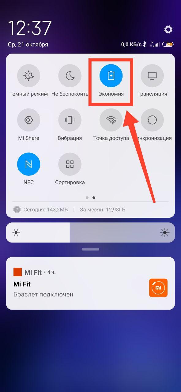Как отключить энергосбережение на телефоне huawei