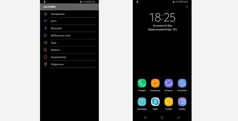 Режим максимального энергосбережения samsung что это