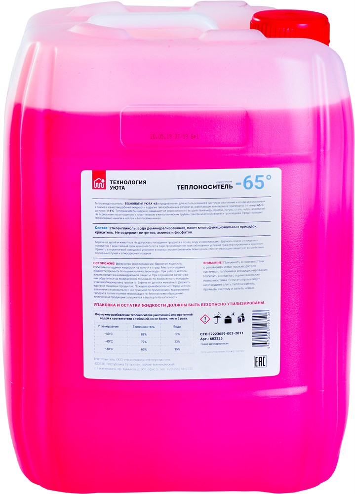 Какую незамерзающую жидкость выбрать для системы отопления?