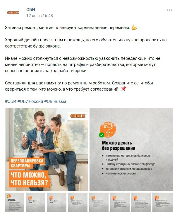 Кому необходимы строительные материалы? Мой личный опыт