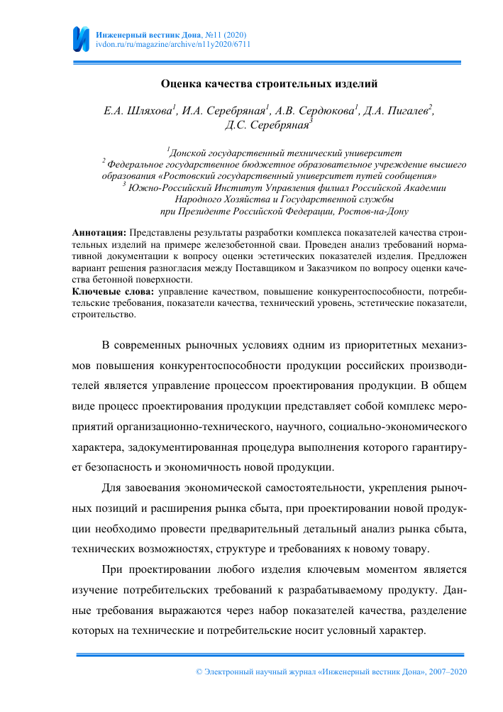 Мой опыт оценки качества строительных материалов