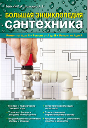 Самостоятельный ремонт сантехники в Нижнем Новгороде: руководство для начинающих