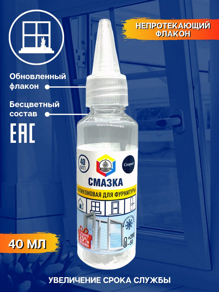 Смазка фурнитуры пластиковых окон и дверей